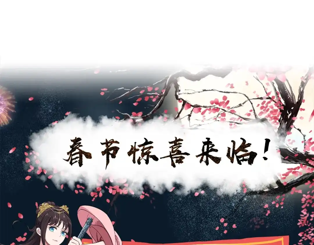 狂女重生：纨绔七皇妃 第61话 捉奸 第81页