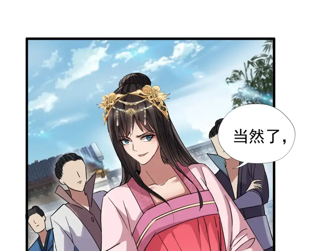 狂女重生：纨绔七皇妃 第63话 喜宴 第40页