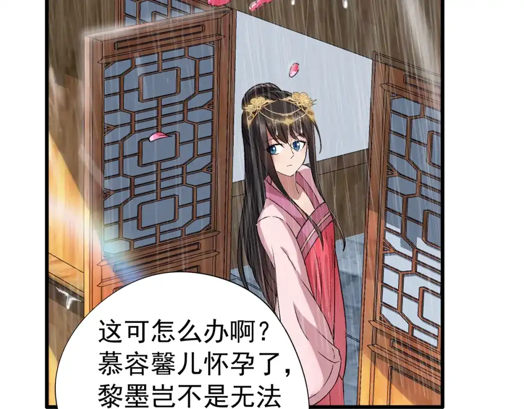 狂女重生：纨绔七皇妃 第63话 喜宴 第6页