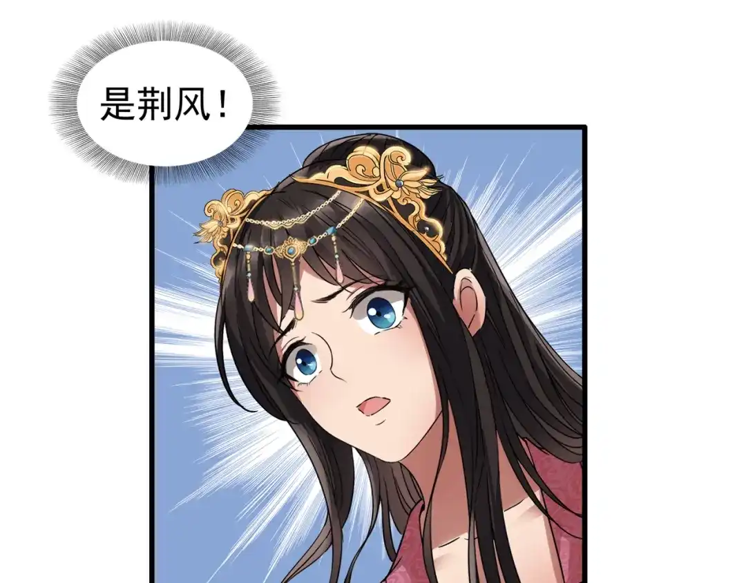 狂女重生：纨绔七皇妃 第63话 喜宴 第19页