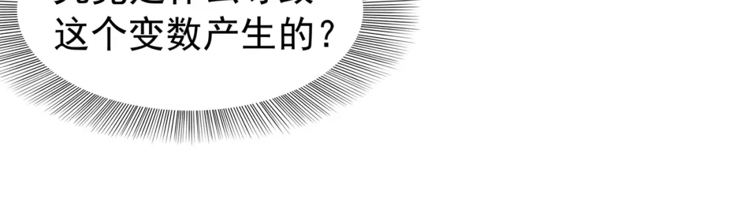 狂女重生：纨绔七皇妃 第63话 喜宴 第16页