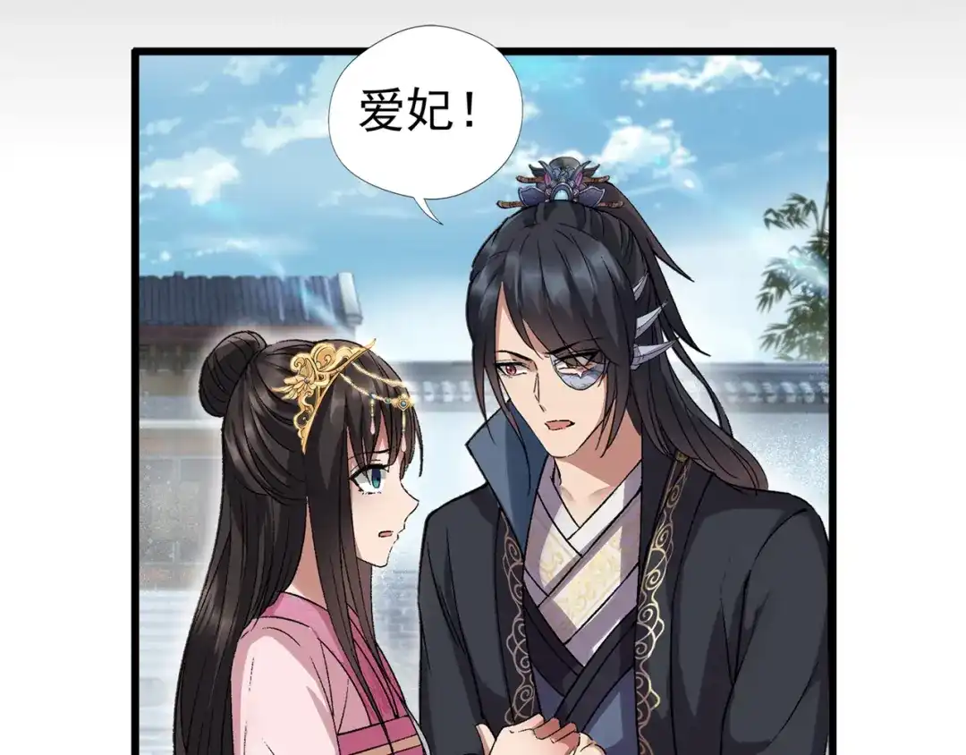 狂女重生：纨绔七皇妃 第63话 喜宴 第59页