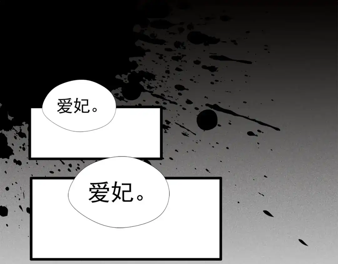 狂女重生：纨绔七皇妃 第63话 喜宴 第57页