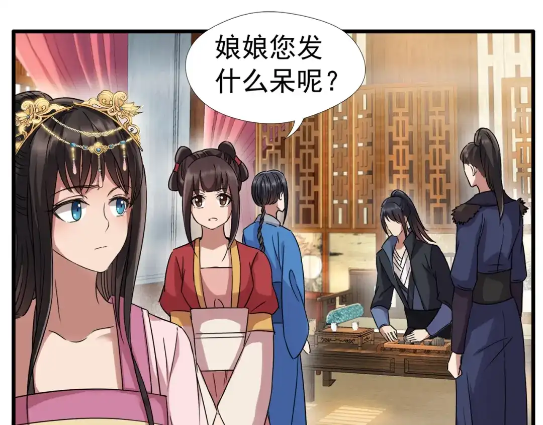 狂女重生：纨绔七皇妃 第63话 喜宴 第12页