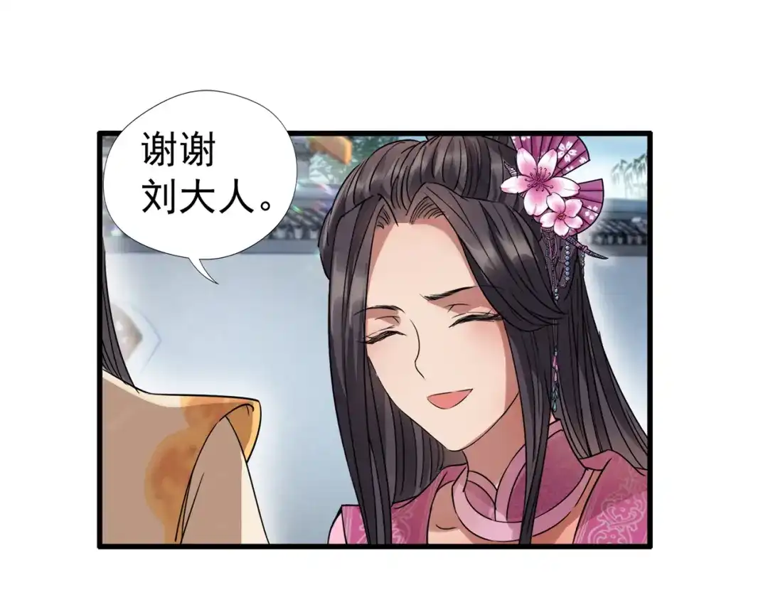 狂女重生：纨绔七皇妃 第63话 喜宴 第34页
