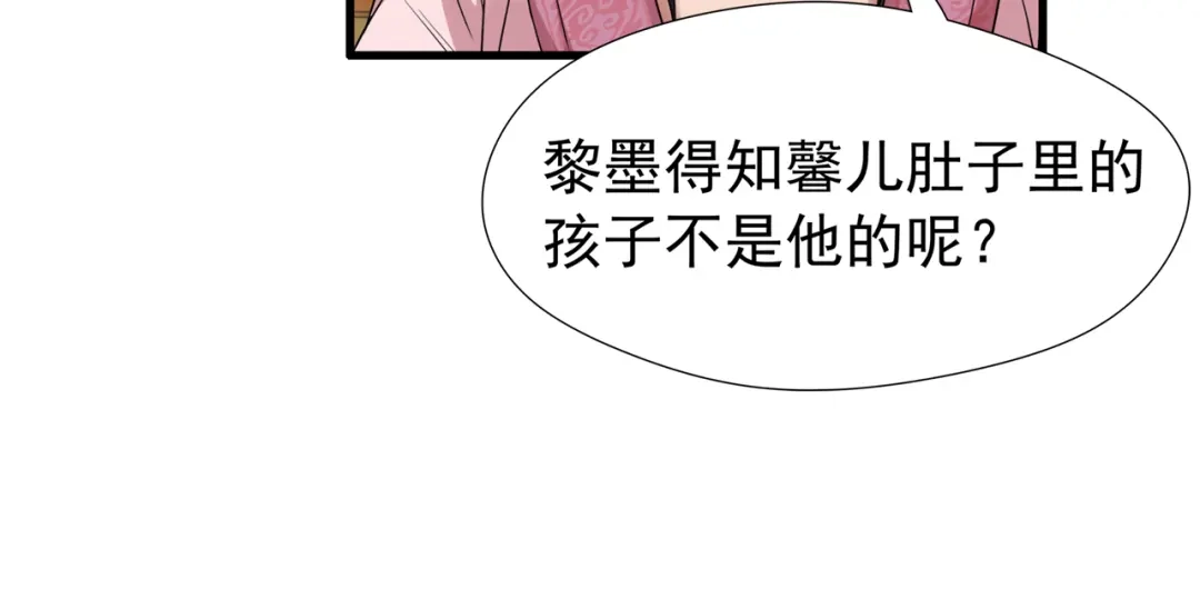 狂女重生：纨绔七皇妃 第63话 喜宴 第24页