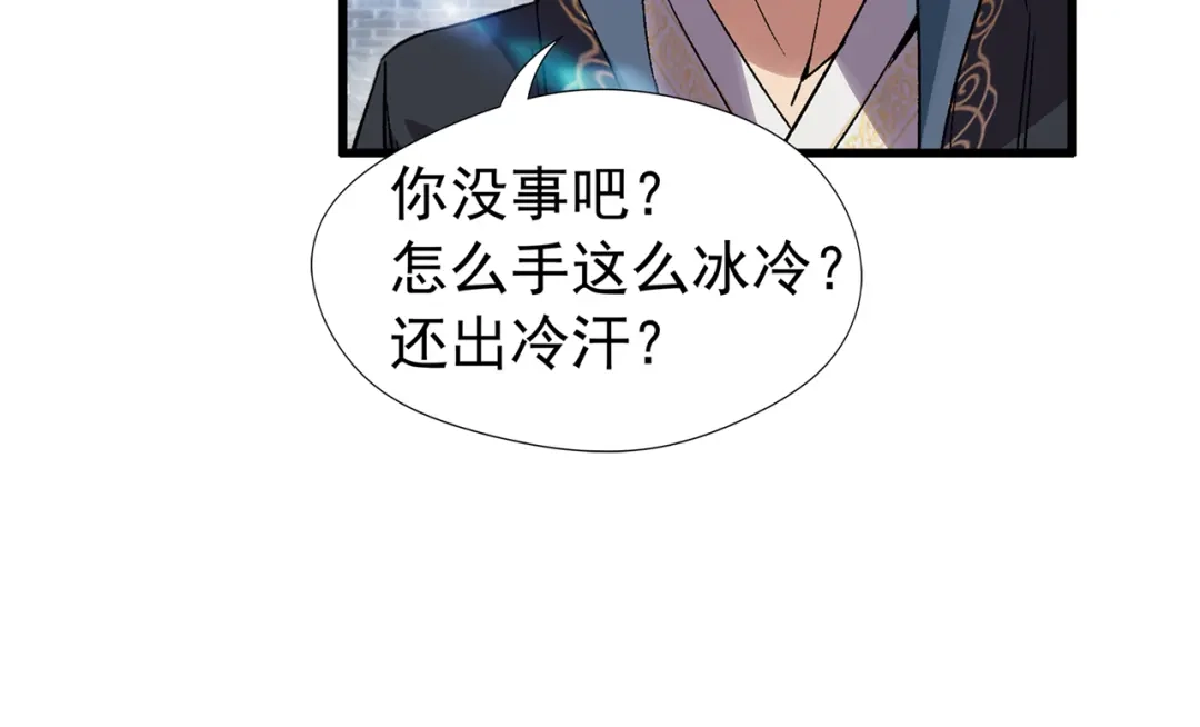 狂女重生：纨绔七皇妃 第63话 喜宴 第62页