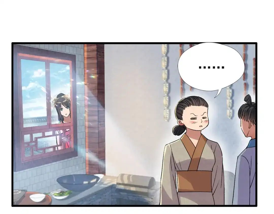 狂女重生：纨绔七皇妃 第63话 喜宴 第71页