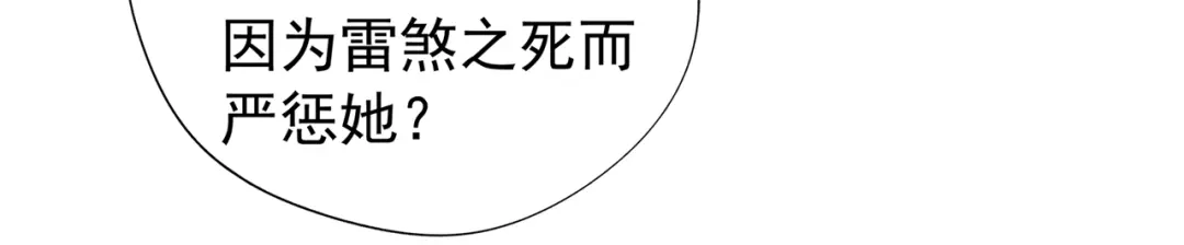 狂女重生：纨绔七皇妃 第63话 喜宴 第7页