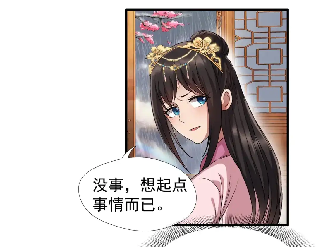 狂女重生：纨绔七皇妃 第63话 喜宴 第14页