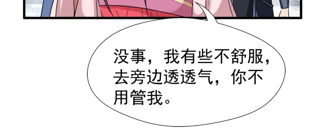 狂女重生：纨绔七皇妃 第63话 喜宴 第66页