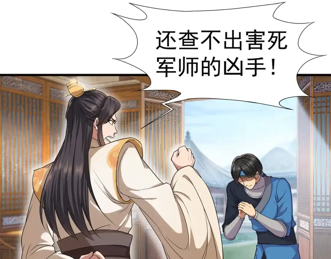 狂女重生：纨绔七皇妃 第64话 今天做一回名医 第9页