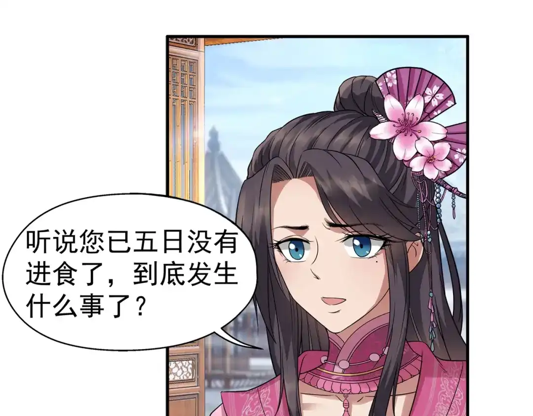 狂女重生：纨绔七皇妃 第64话 今天做一回名医 第30页