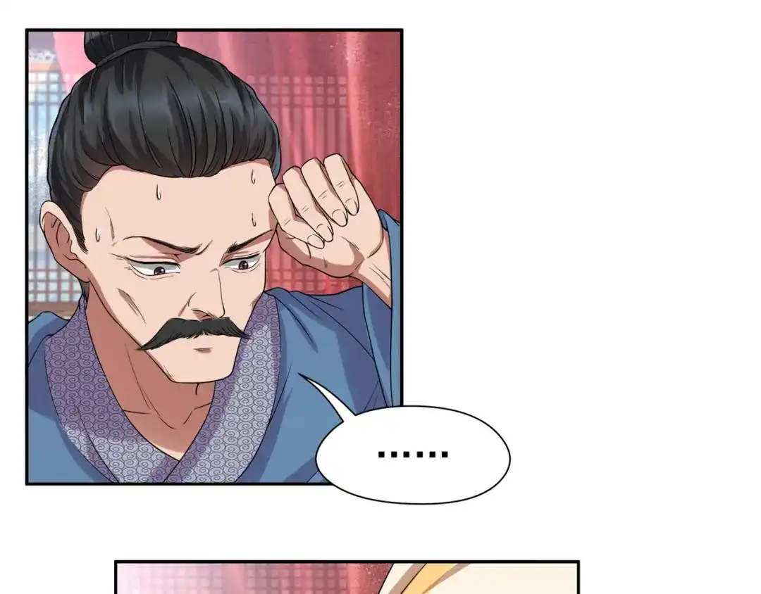 狂女重生：纨绔七皇妃 第64话 今天做一回名医 第46页