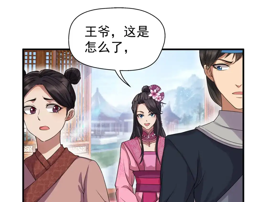 狂女重生：纨绔七皇妃 第64话 今天做一回名医 第16页