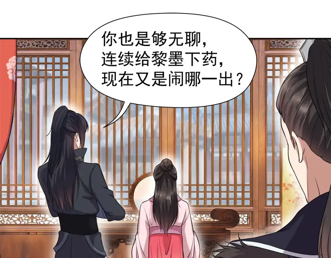 狂女重生：纨绔七皇妃 第64话 今天做一回名医 第57页