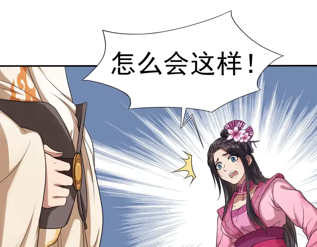 狂女重生：纨绔七皇妃 第64话 今天做一回名医 第34页