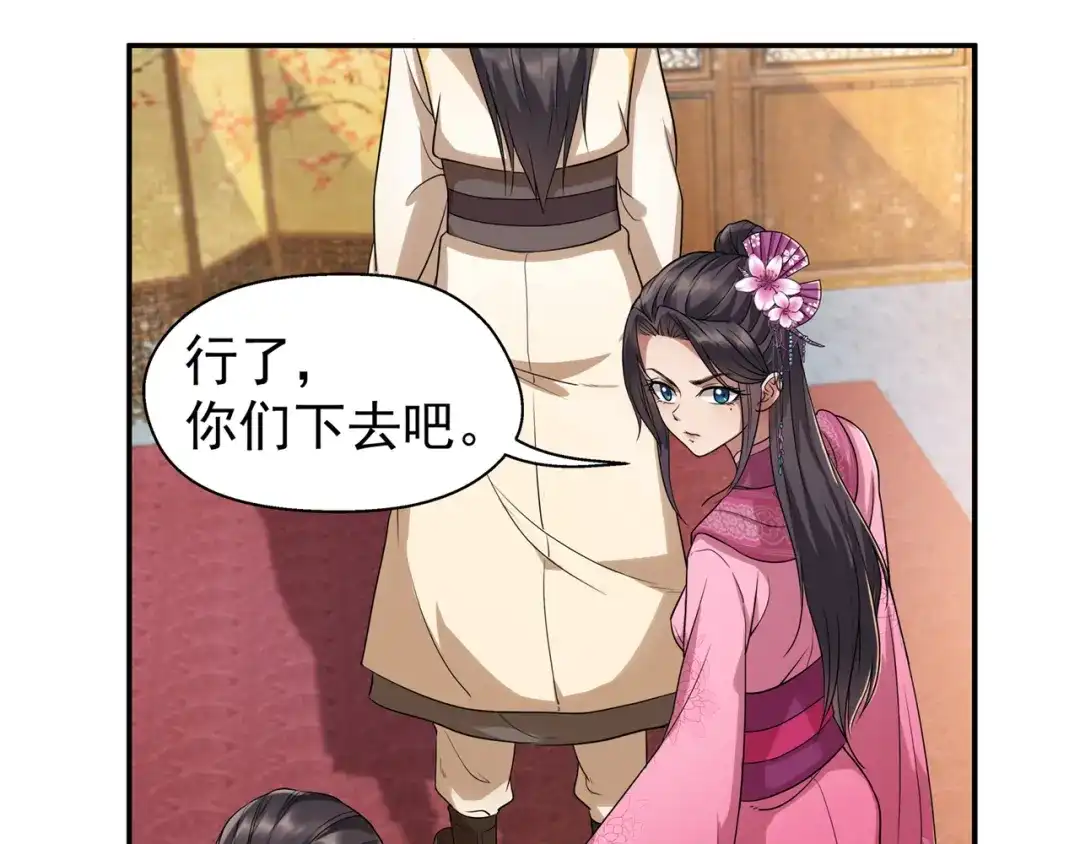 狂女重生：纨绔七皇妃 第64话 今天做一回名医 第26页