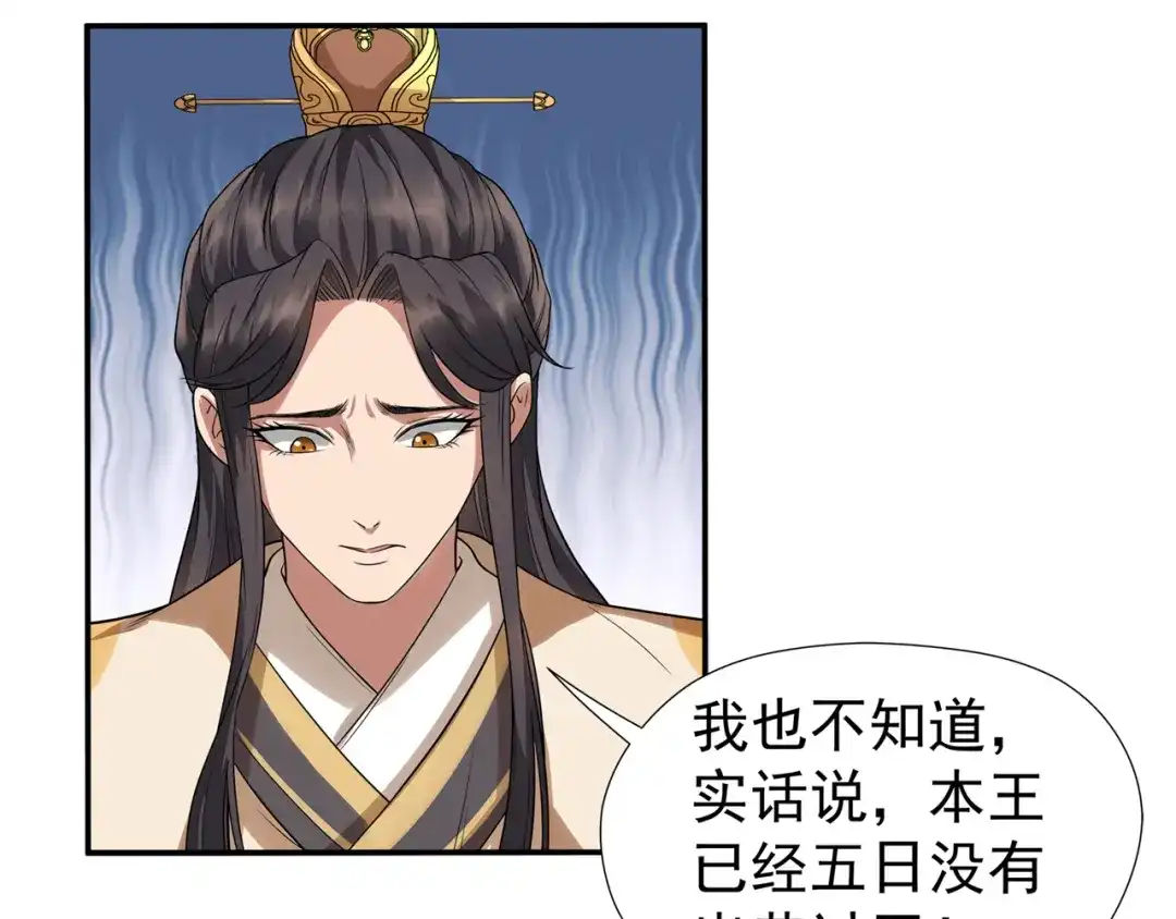 狂女重生：纨绔七皇妃 第64话 今天做一回名医 第36页