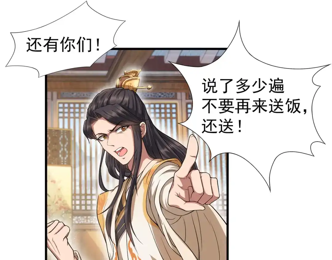 狂女重生：纨绔七皇妃 第64话 今天做一回名医 第11页