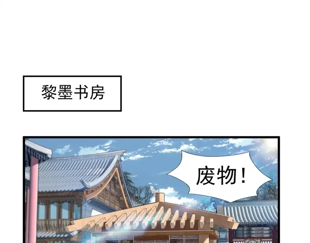 狂女重生：纨绔七皇妃 第64话 今天做一回名医 第5页