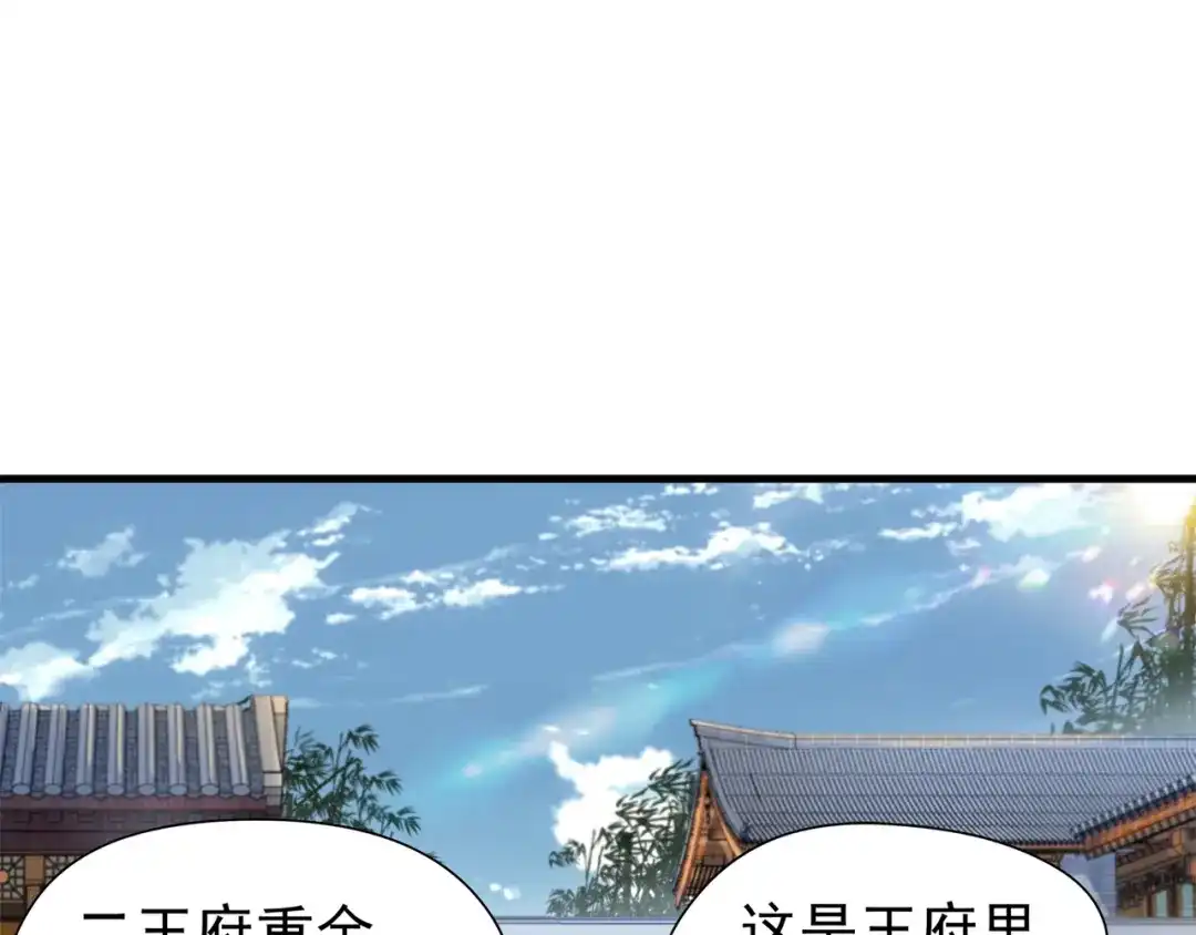 狂女重生：纨绔七皇妃 第64话 今天做一回名医 第63页