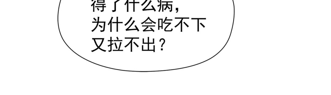 狂女重生：纨绔七皇妃 第64话 今天做一回名医 第45页