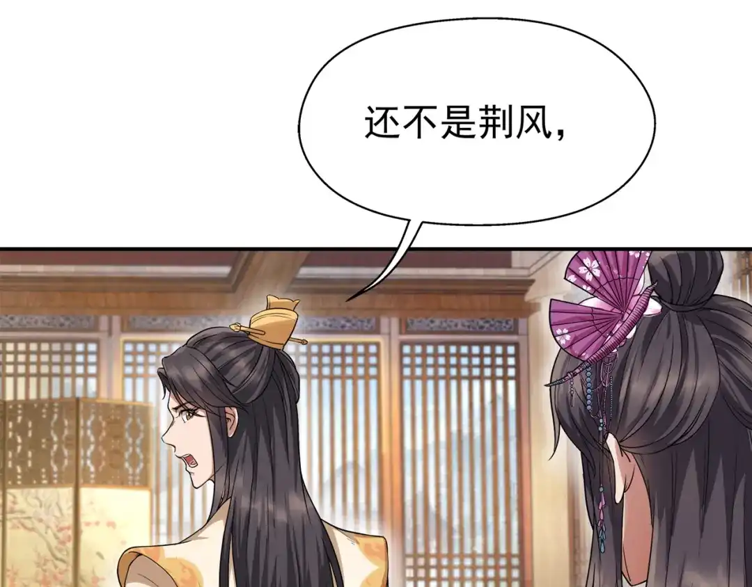 狂女重生：纨绔七皇妃 第64话 今天做一回名医 第20页
