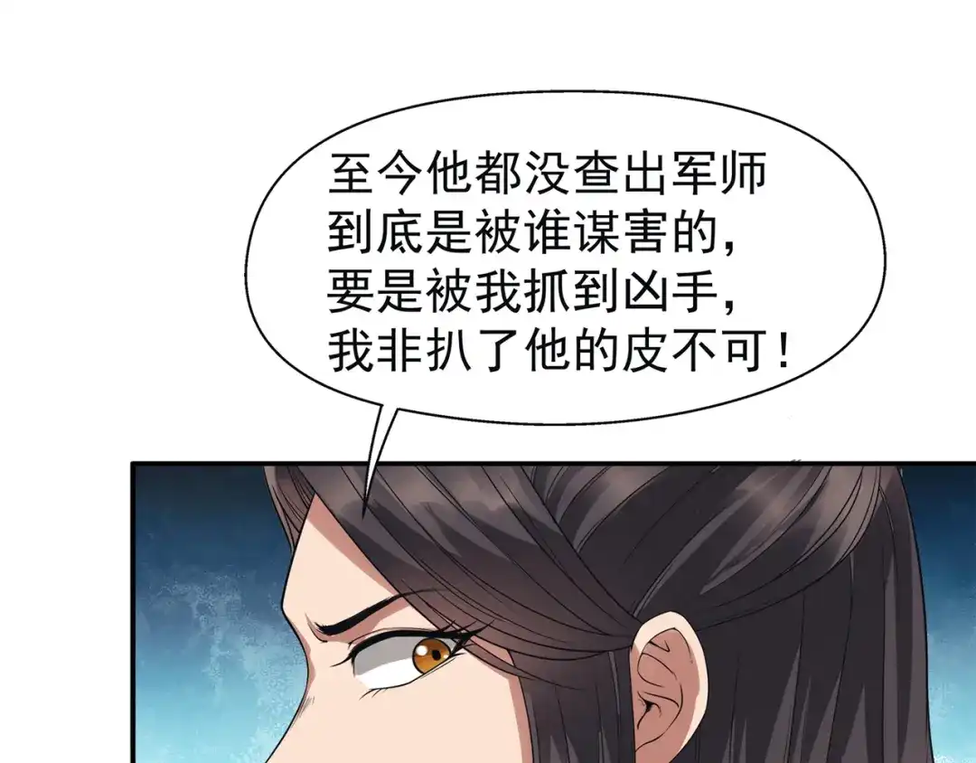 狂女重生：纨绔七皇妃 第64话 今天做一回名医 第22页