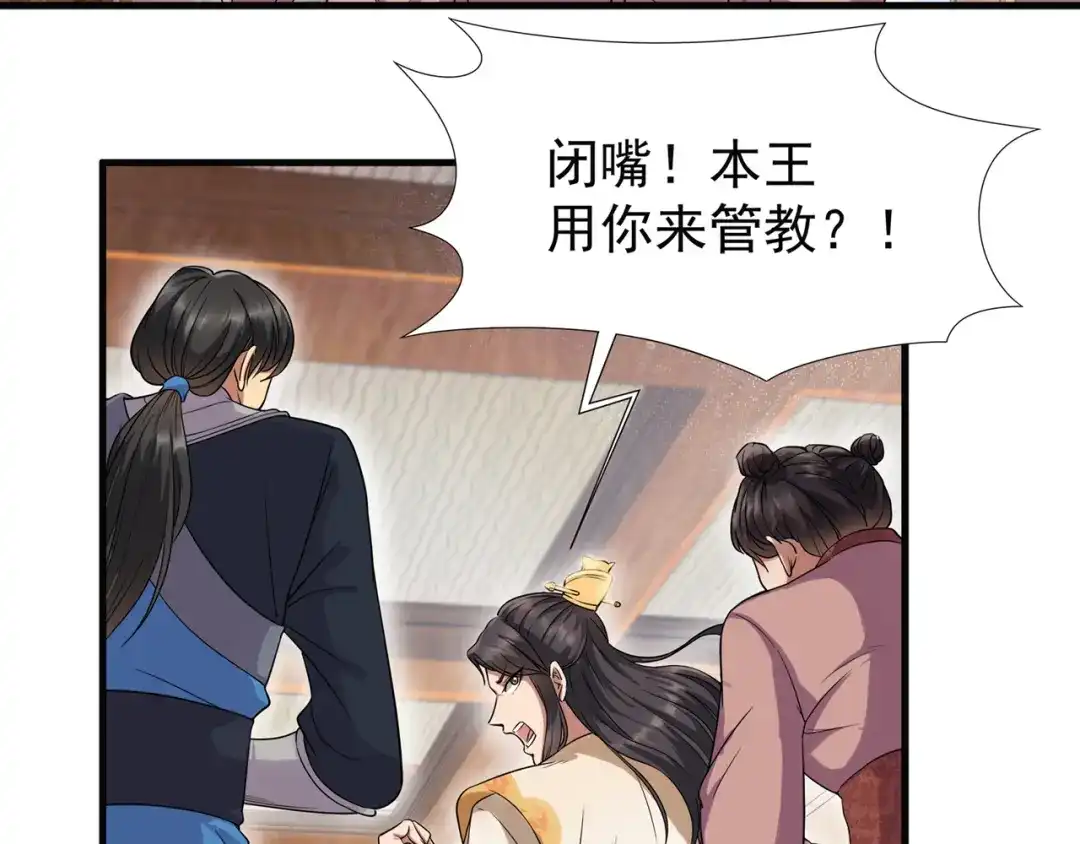 狂女重生：纨绔七皇妃 第64话 今天做一回名医 第14页