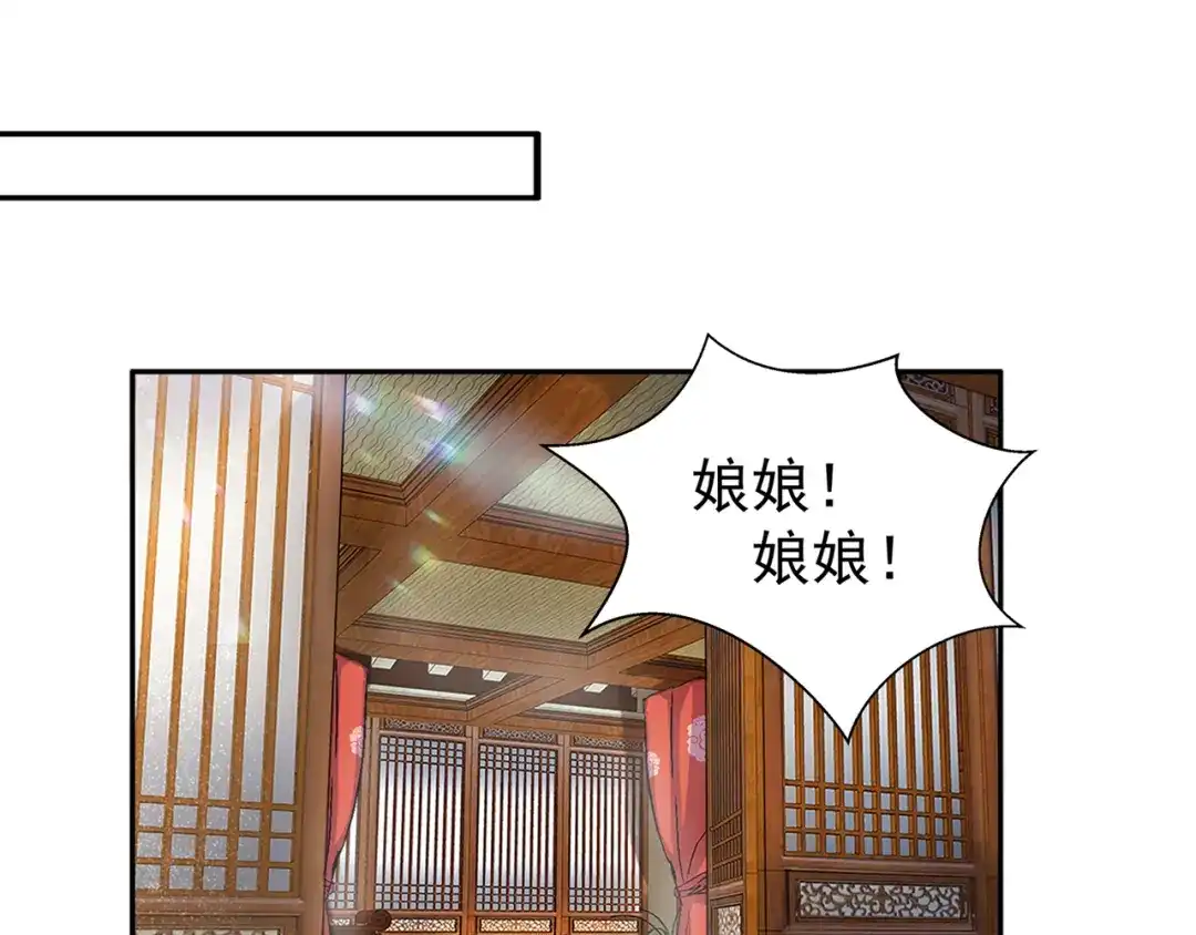 狂女重生：纨绔七皇妃 第64话 今天做一回名医 第53页
