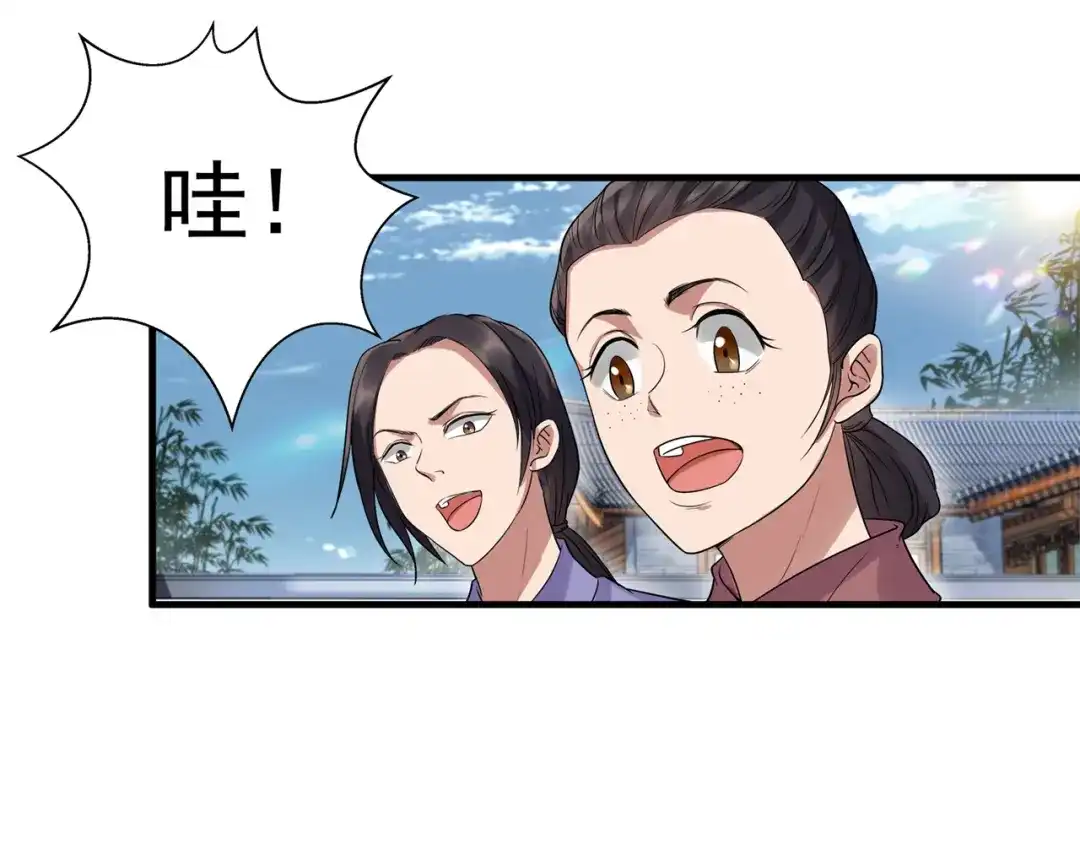 狂女重生：纨绔七皇妃 第64话 今天做一回名医 第68页