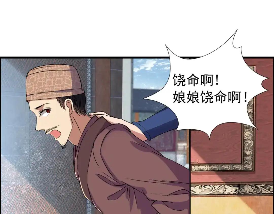 狂女重生：纨绔七皇妃 第65话 赤脚华佗 第9页