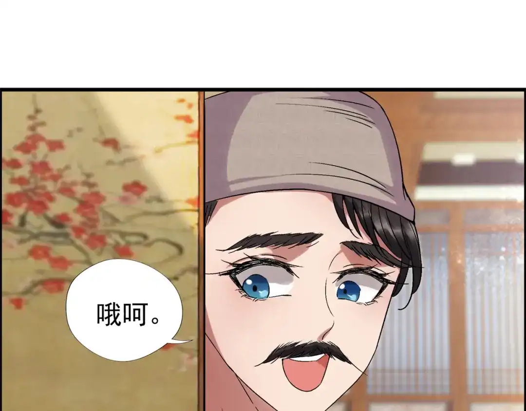 狂女重生：纨绔七皇妃 第65话 赤脚华佗 第42页
