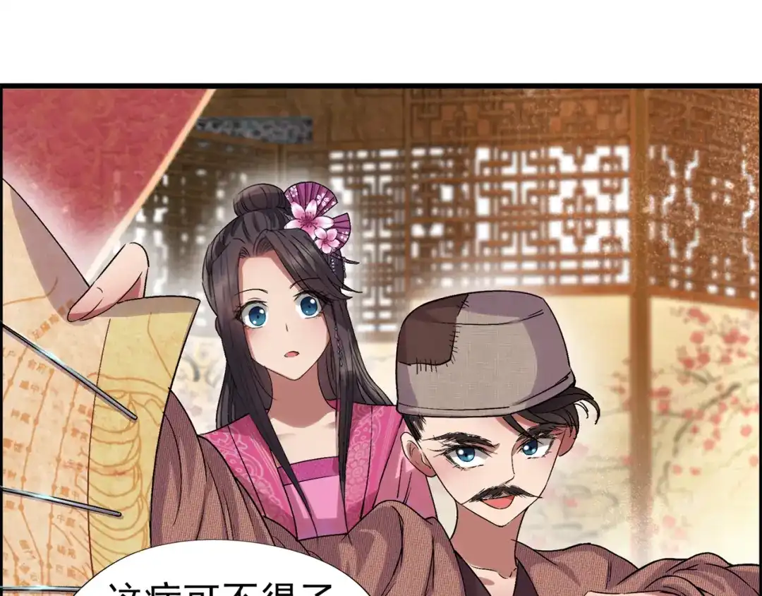 狂女重生：纨绔七皇妃 第65话 赤脚华佗 第50页