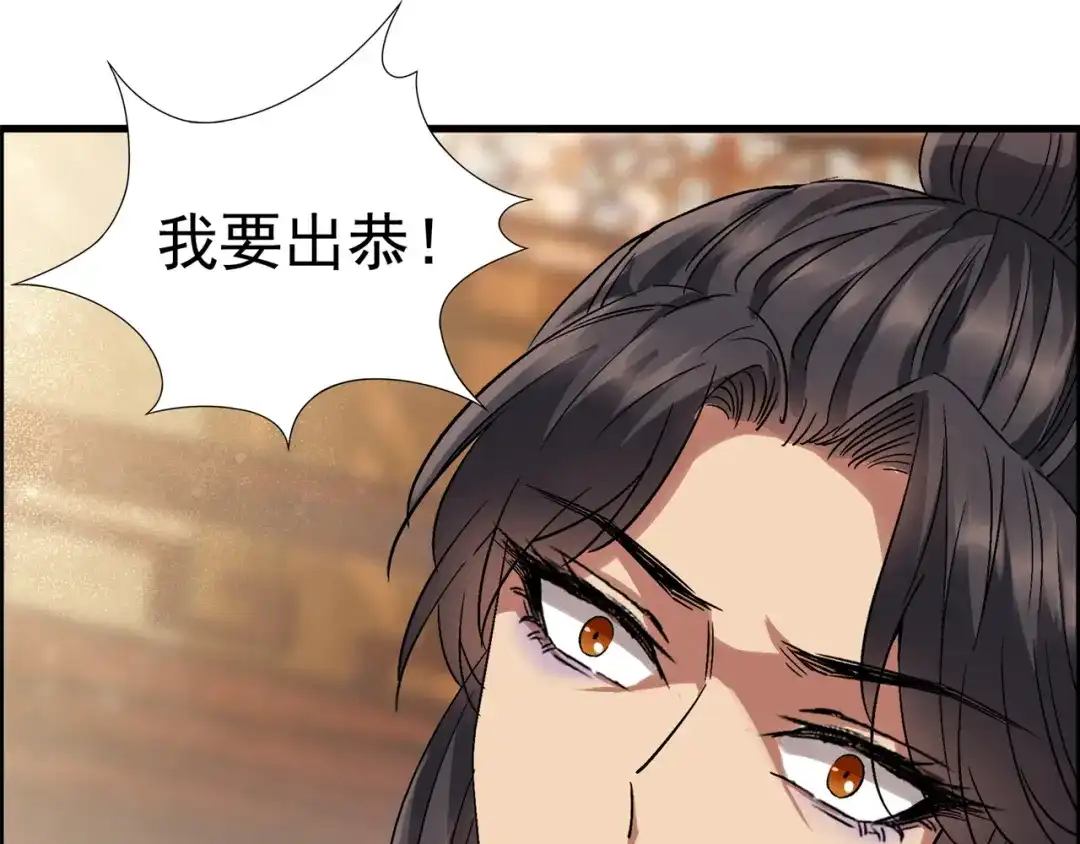 狂女重生：纨绔七皇妃 第65话 赤脚华佗 第77页