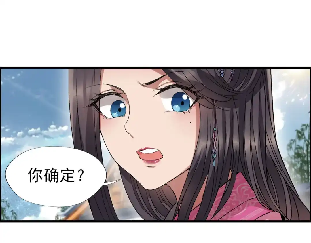 狂女重生：纨绔七皇妃 第65话 赤脚华佗 第32页