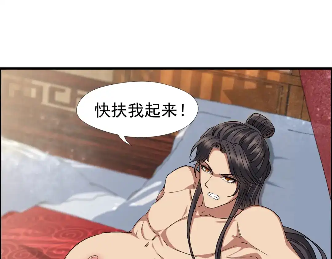 狂女重生：纨绔七皇妃 第65话 赤脚华佗 第75页