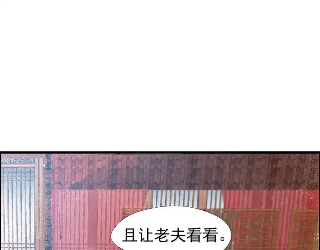 狂女重生：纨绔七皇妃 第65话 赤脚华佗 第39页