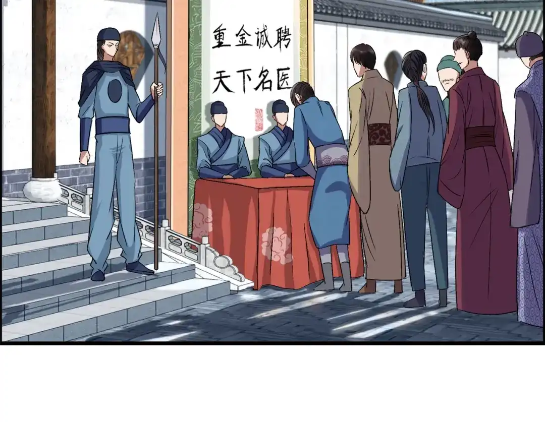 狂女重生：纨绔七皇妃 第65话 赤脚华佗 第6页