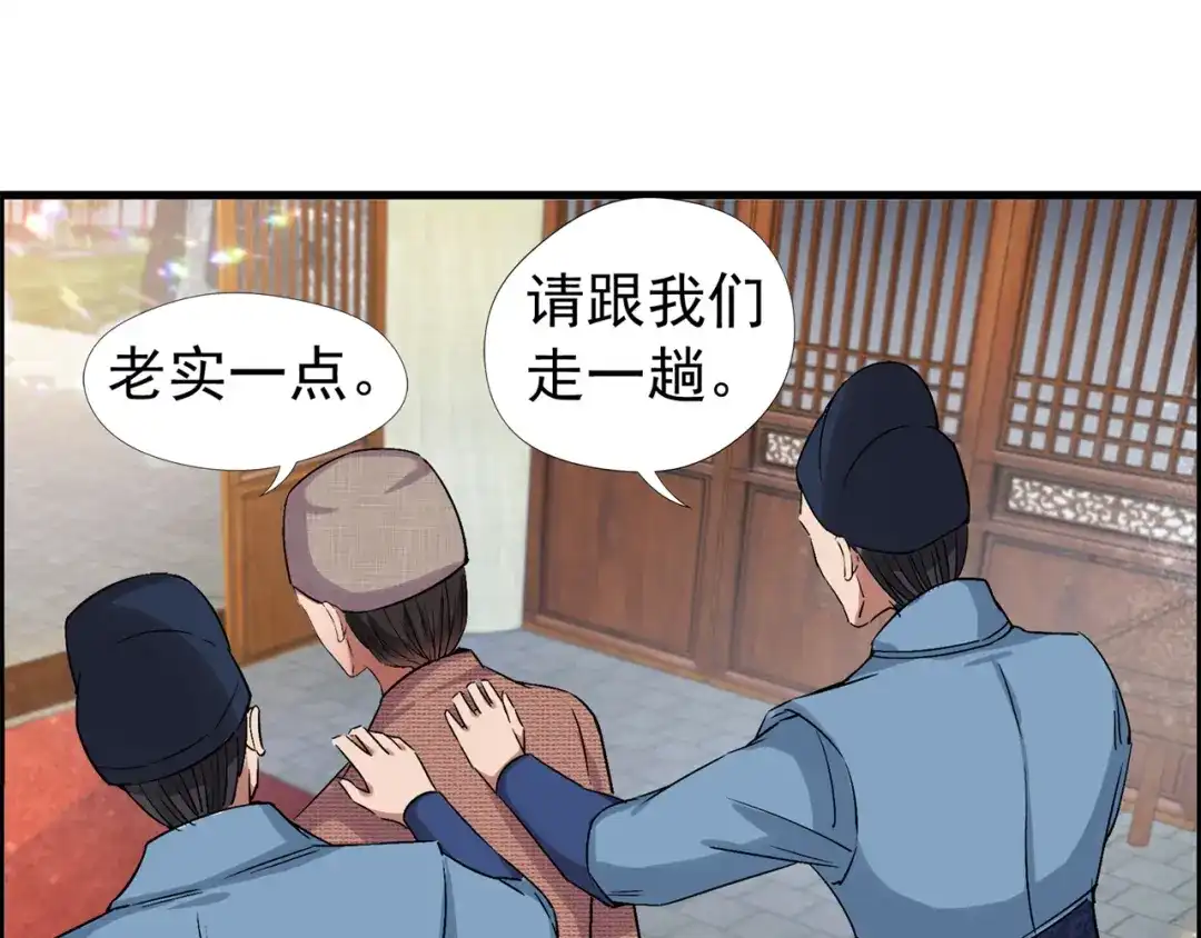 狂女重生：纨绔七皇妃 第65话 赤脚华佗 第72页
