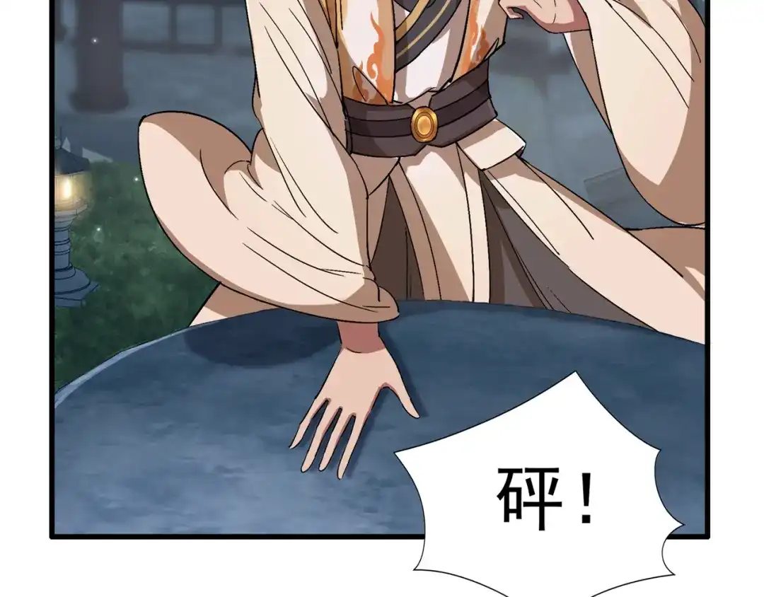 狂女重生：纨绔七皇妃 第66话 醉翁之意不在酒 第58页