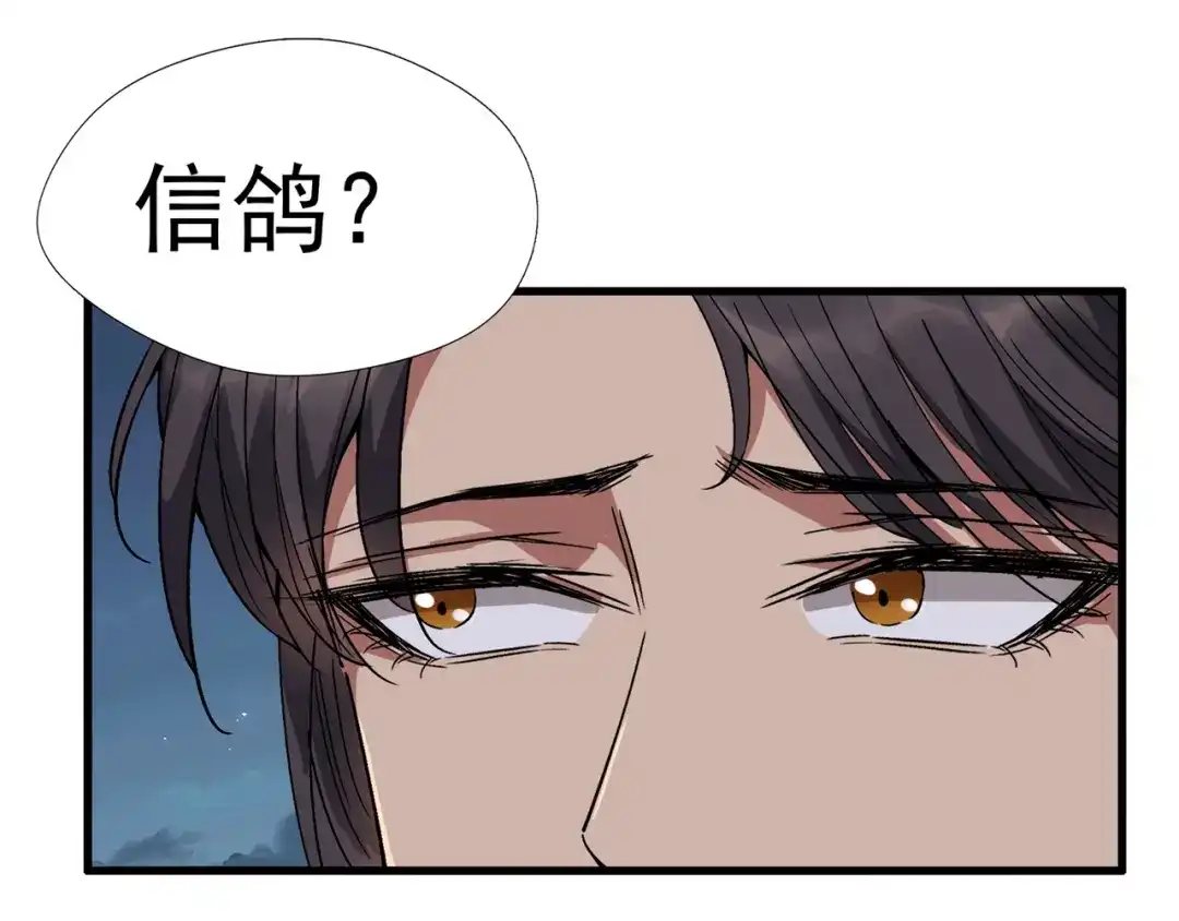狂女重生：纨绔七皇妃 第66话 醉翁之意不在酒 第80页