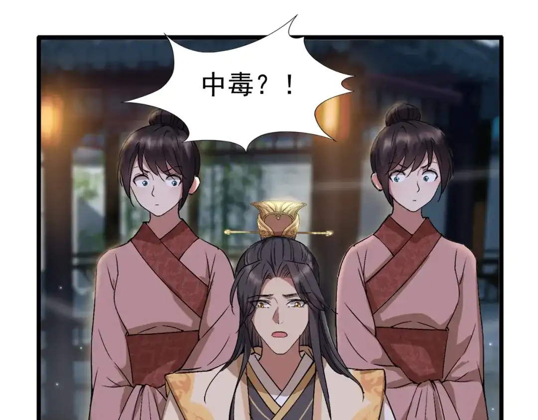 狂女重生：纨绔七皇妃 第66话 醉翁之意不在酒 第34页