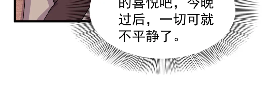 狂女重生：纨绔七皇妃 第66话 醉翁之意不在酒 第21页