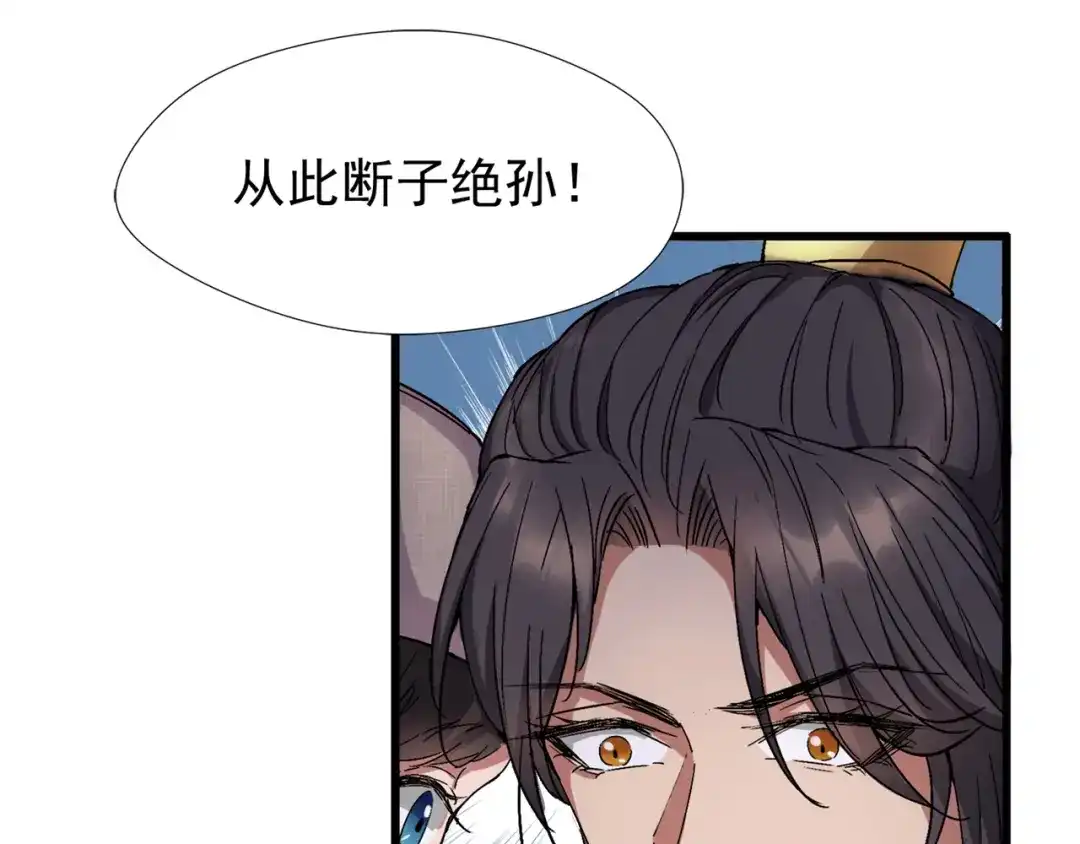 狂女重生：纨绔七皇妃 第66话 醉翁之意不在酒 第44页