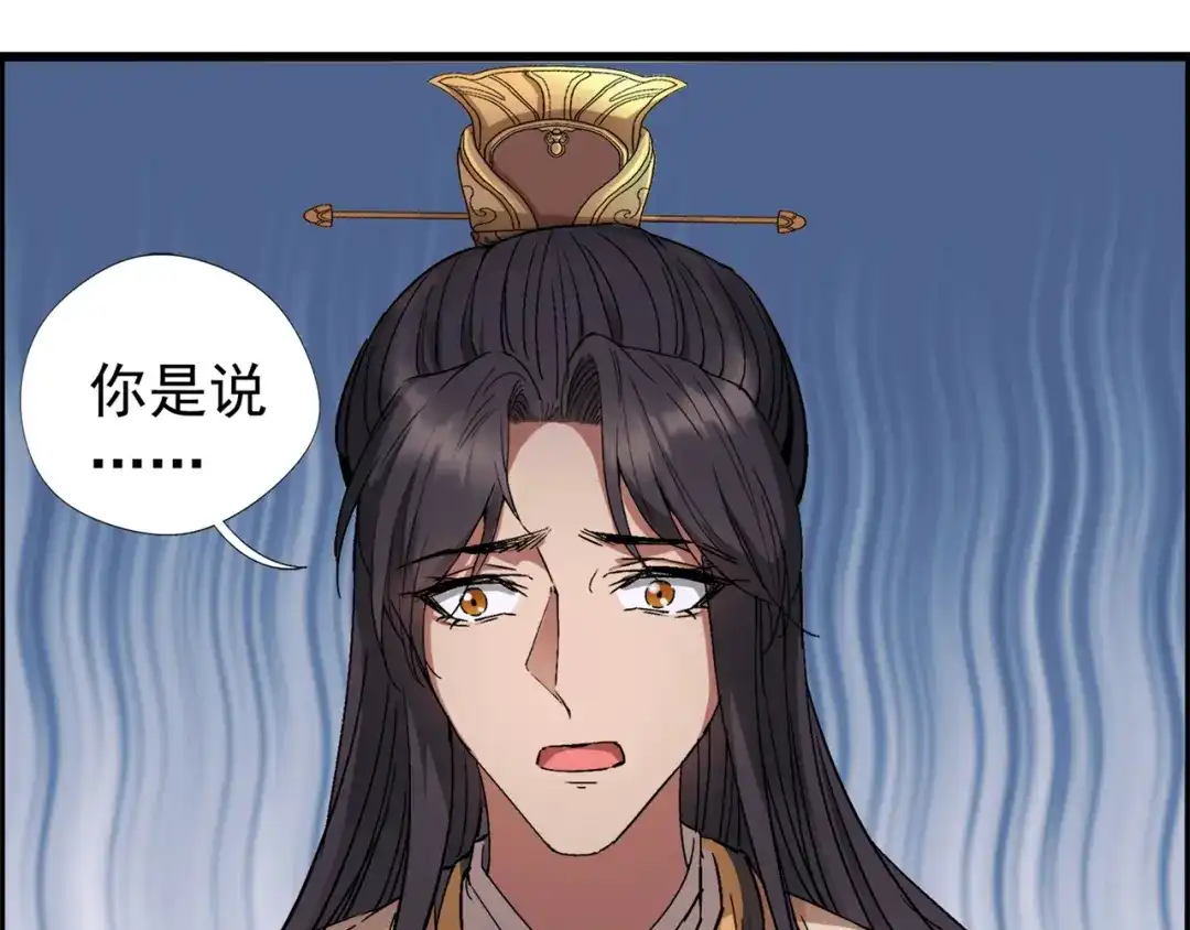 狂女重生：纨绔七皇妃 第66话 醉翁之意不在酒 第48页
