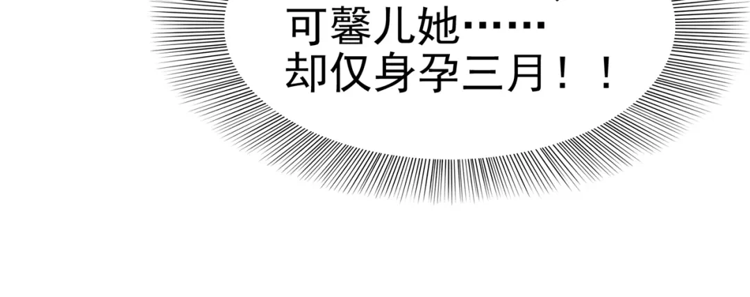 狂女重生：纨绔七皇妃 第66话 醉翁之意不在酒 第56页