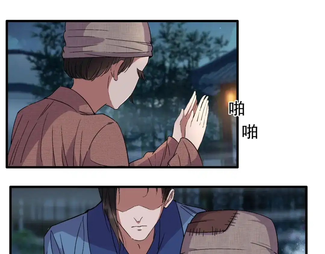 狂女重生：纨绔七皇妃 第66话 醉翁之意不在酒 第66页