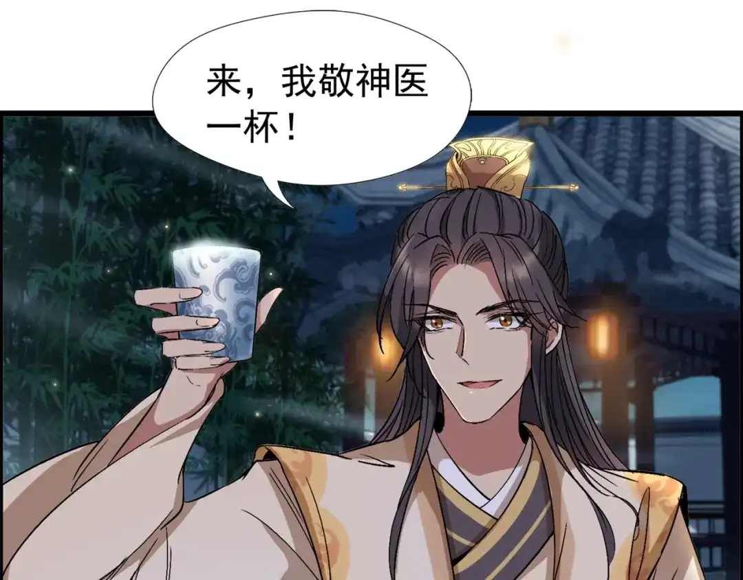 狂女重生：纨绔七皇妃 第66话 醉翁之意不在酒 第24页